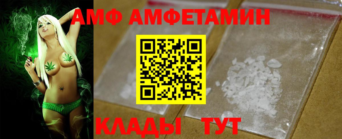 Amphetamine Premium Качканар