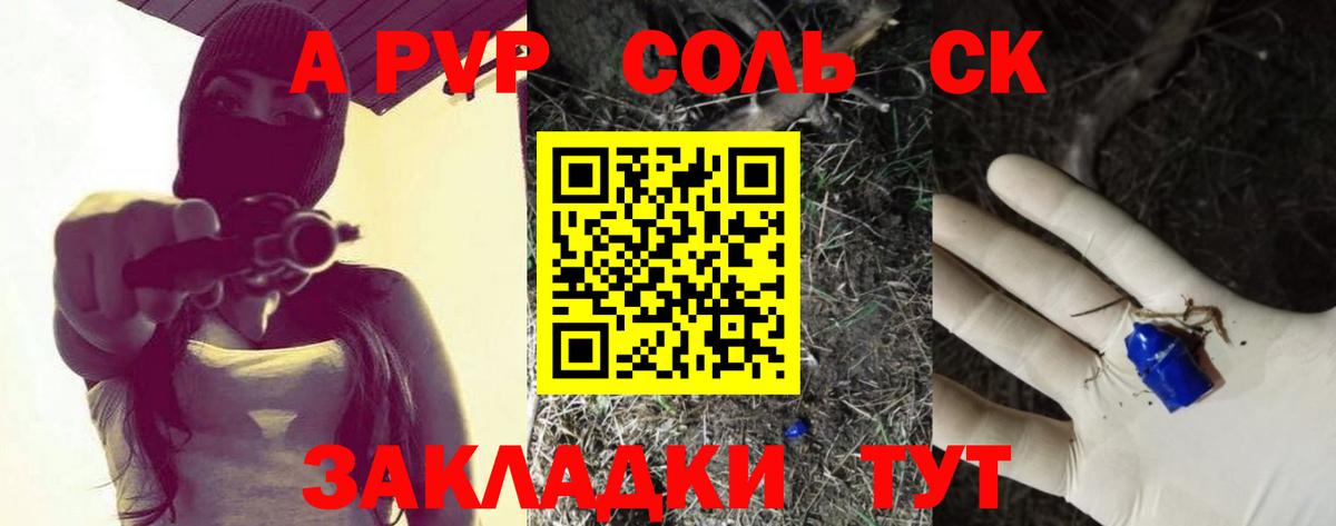 Качканар  A-PVP мука  A-PVP Crystall  APVP VHQ  Вход с VPN 