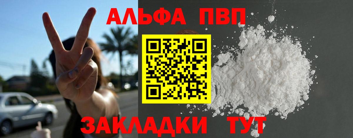 Альфа ПВП Соль Качканар
