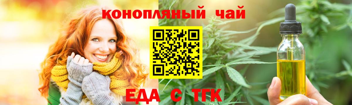 Печенье с ТГК марихуана  Вход с VPN  Качканар 