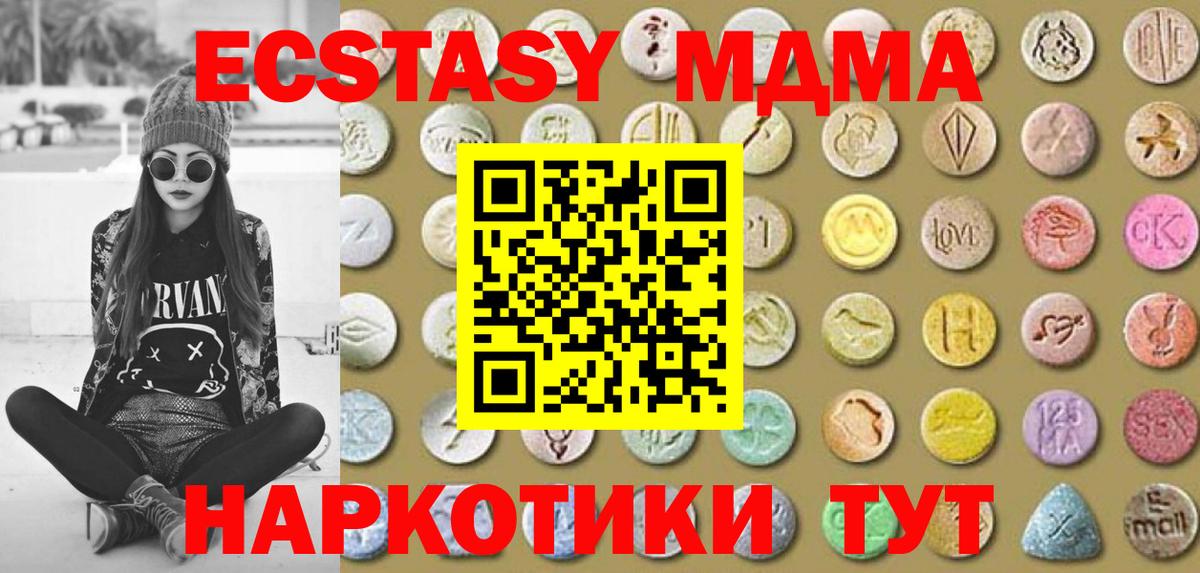 Качканар  ЭКСТАЗИ ешки  Вход с VPN  Экстази VHQ 