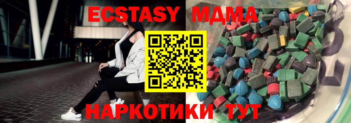 Ecstasy таблы Качканар