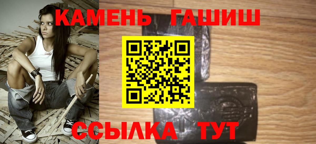 Гашиш  Вход с VPN  Качканар  ГАШИШ убойный 