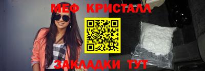 метамфетамин Краснокаменск