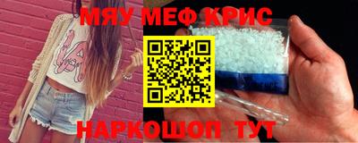 метамфетамин Краснокаменск