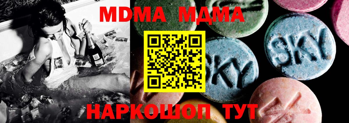 Качканар  МДМА VHQ  МДМА молли  Вход с VPN 