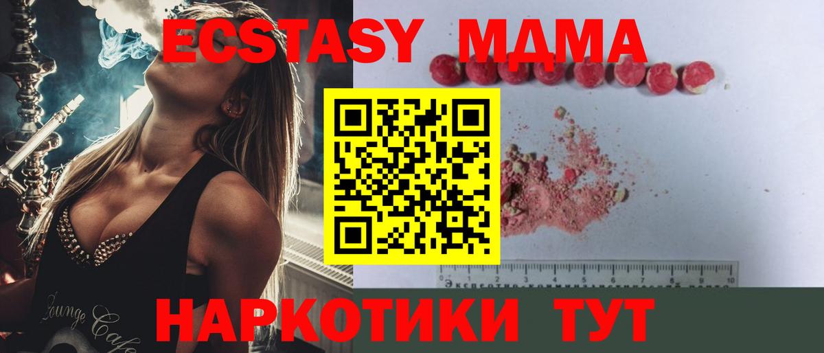 MDMA VHQ Качканар