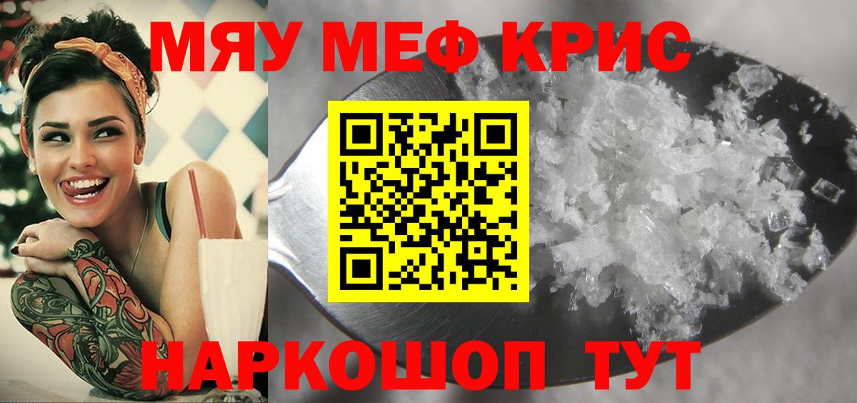 МЕФ кристаллы Качканар