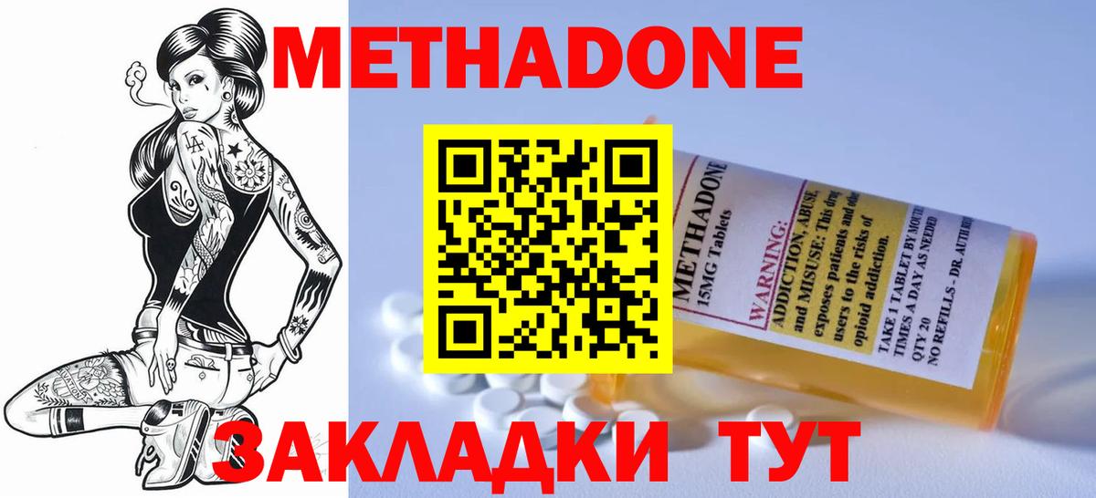 МЕТ  Вход с VPN  COCAIN  Качканар  Мефедрон кристаллы  Гашиш  ГАШ  Конопля 
