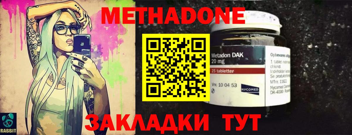 Качканар  площадка формула  Вход с VPN  Метадон кристалл  Метадон мёд 