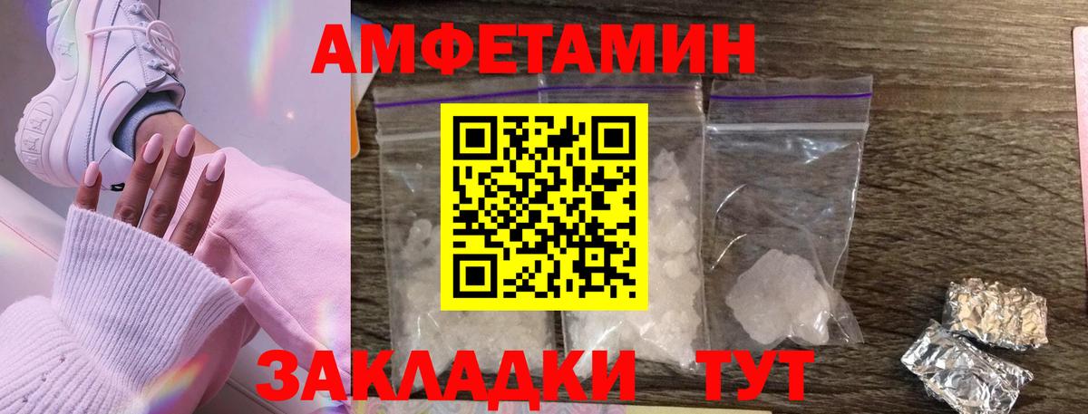 МЕТАМФЕТАМИН винт Качканар