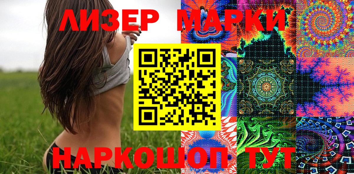 Марки 25I-NBOMe 1,8мг Качканар