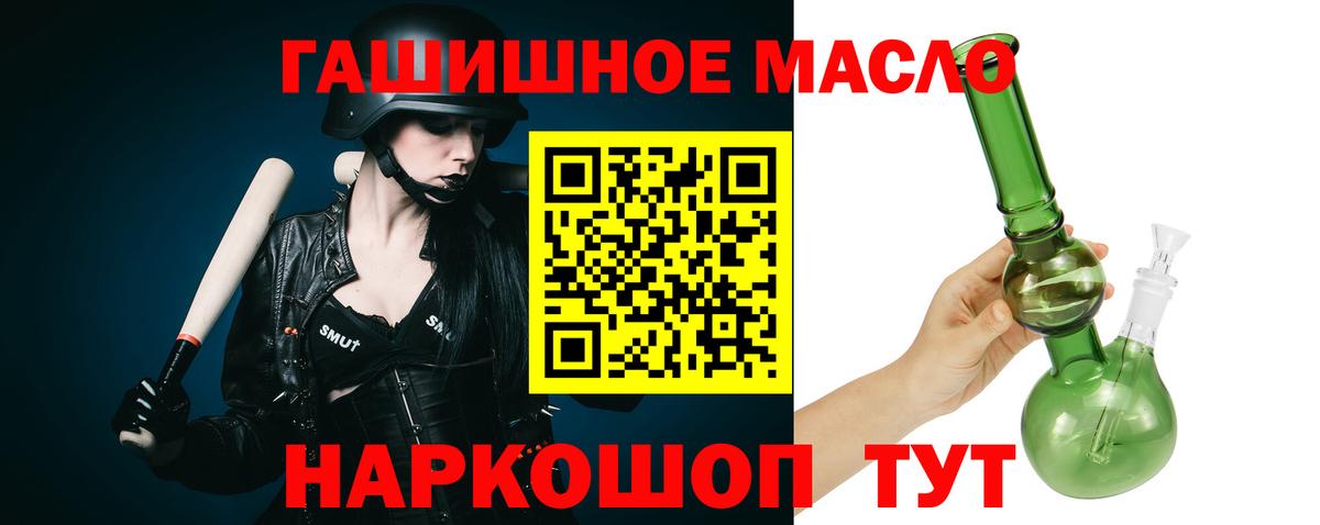 Дистиллят ТГК THC oil Качканар