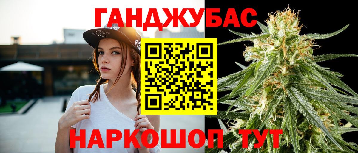 МАРИХУАНА план Качканар